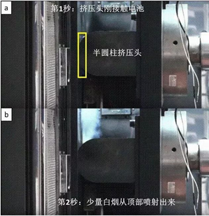 动力电池两大破坏性测试