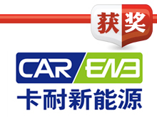 上海卡耐新能源有限公司
