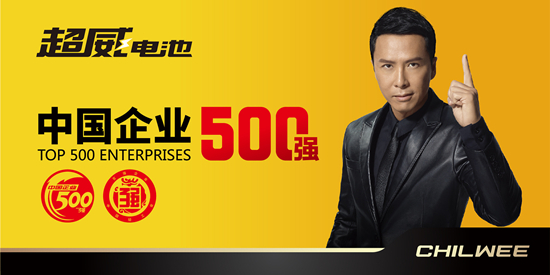 “绿色发展”理念助力 超威第三代动力锂电已量产 “绿色发展”理念助力 超威第三代动力锂电已量产