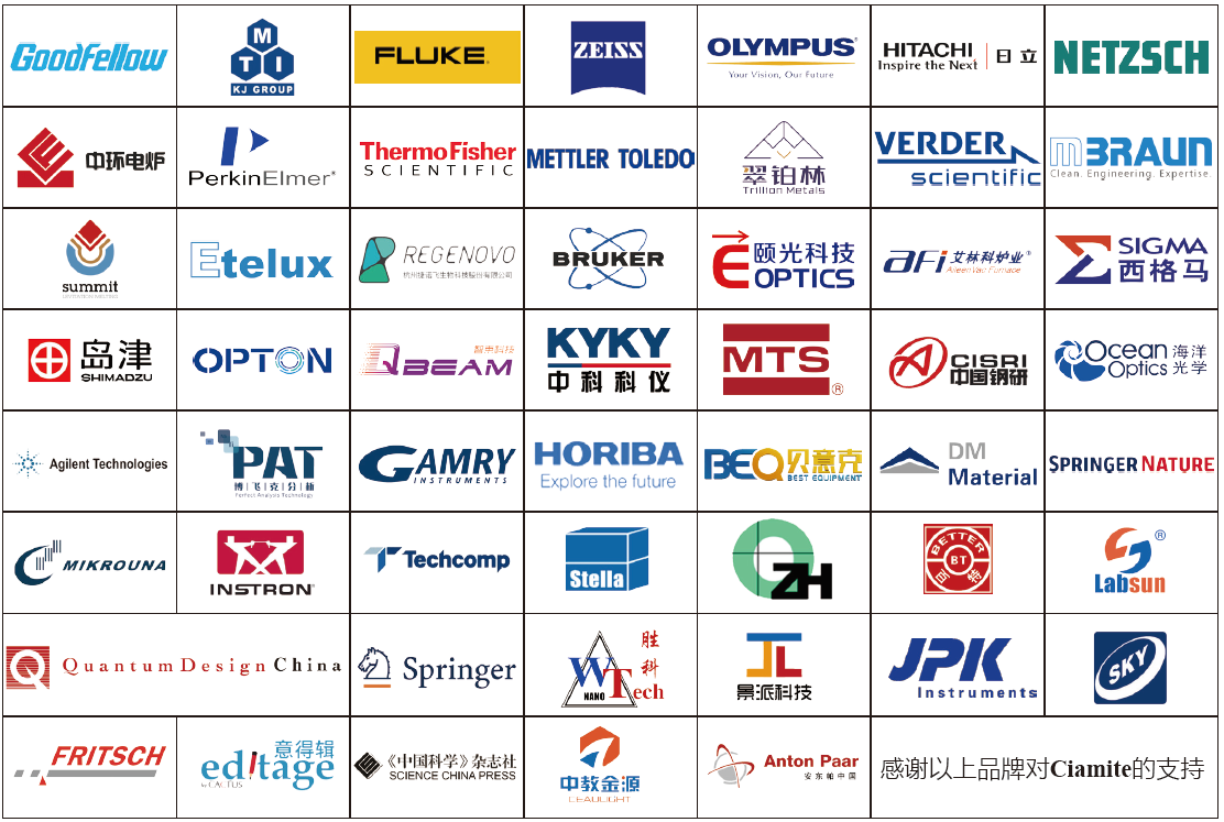 第12届国际材料工艺设备、分析测试、科学器材及实验室设备展览会 第12届国际材料工艺设备、分析测试、科学器材及实验室设备展览会