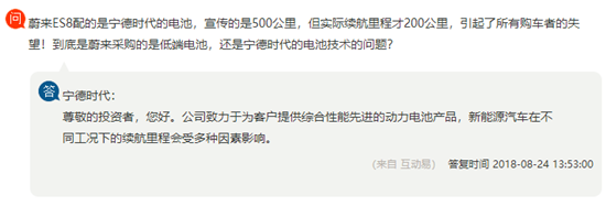 或搭载宁德时代首批量产NCM811电池 “中国版特斯拉”ES6将震撼来袭 或搭载宁德时代首批量产NCM811电池 “中国版特斯拉”ES6将震撼来袭