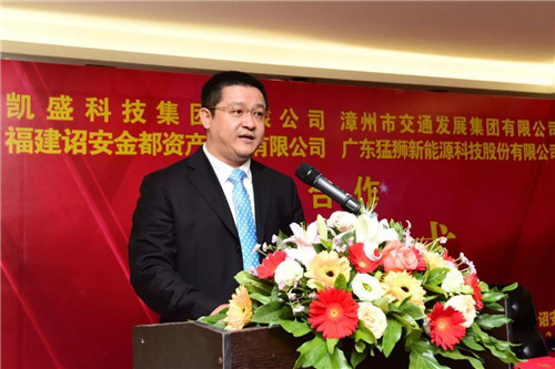 四方合作创典范 猛狮科技与凯盛科技、漳州交通集团、诏安金都签署合作协议