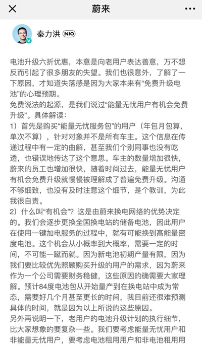 蔚来的84kwh电池组之困 蔚来的84kwh电池组之困