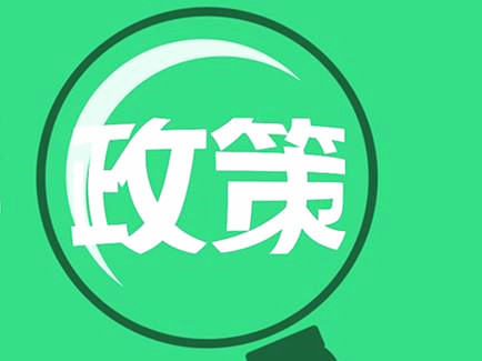 2015年南京市新能源汽车充换电配套设施建设计划