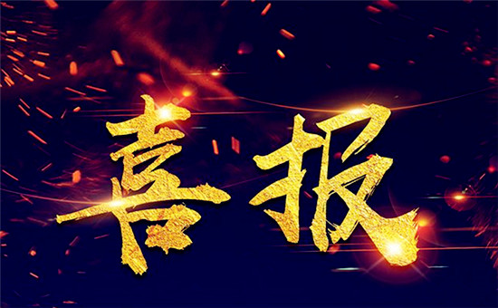 捷报！了不起！两项电池技术获国家科学技术进步奖二等奖