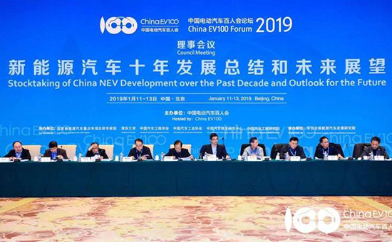 总结过去展望未来--中国电动汽车百人会论坛(2