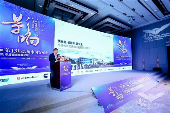 以品质和技术影响中国客车行业 微宏动力荣获两项大奖