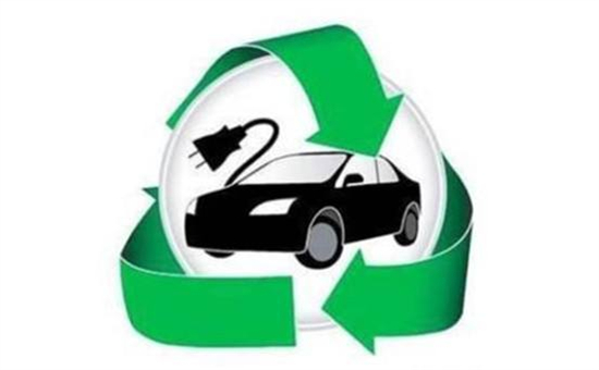 迎接新能源汽车电池“退役潮”，需构建回收体系