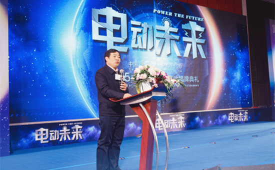星恒电源举行15周年庆典暨滁州基地揭牌典礼