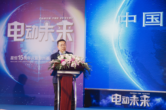 星恒电源举行15周年庆典暨滁州基地揭牌典礼