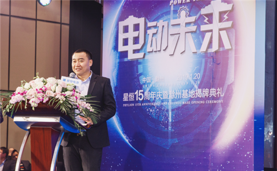 星恒电源举行15周年庆典暨滁州基地揭牌典礼