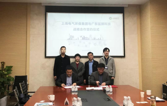  猛狮科技与上海电气战略合作 清洁能源项目大阔步展开