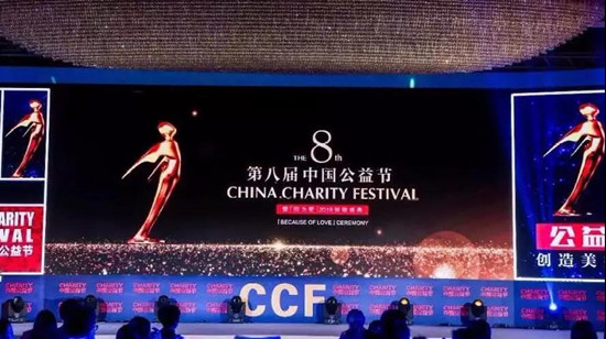 猛狮科技公益项目荣获“2018年度公益创新奖”