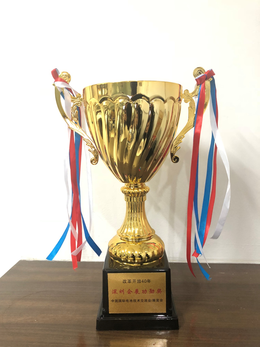 热烈祝贺CIBF电池展荣获深圳会展功勋奖