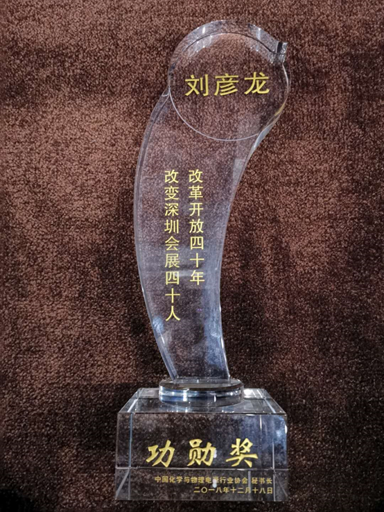 热烈祝贺CIBF电池展荣获深圳会展功勋奖