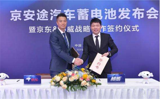 超威集团联手京东为消费者50万只汽车蓄电池 超威集团联手京东为消费者50万只汽车蓄电池