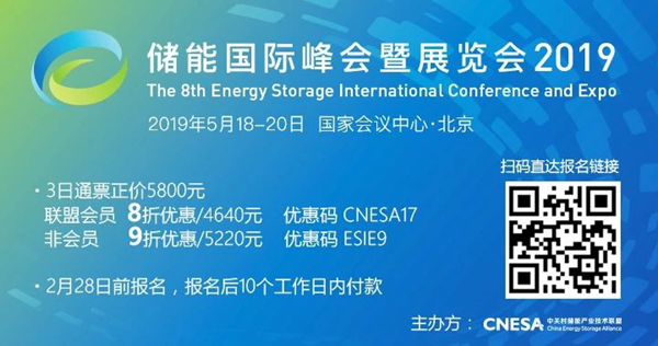 【ESIE2019】英博电气将盛装亮相储能国际峰会暨展览会2019