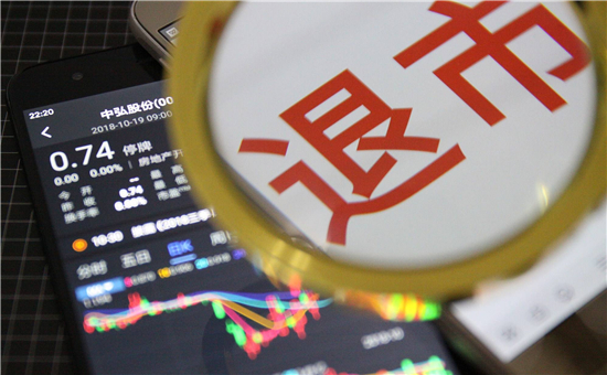 *ST众和面临强制退市 转型锂电不慎玩脱? *ST众和面临强制退市 转型锂电不慎玩脱?