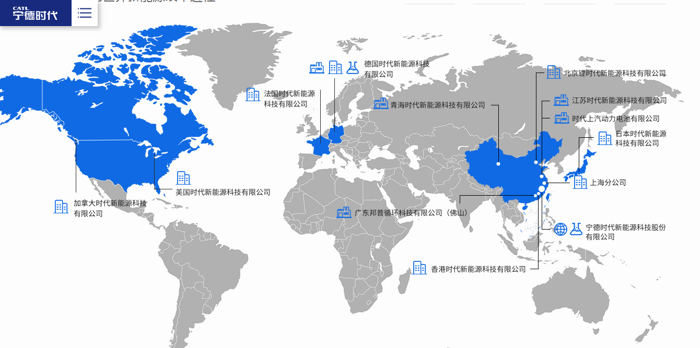 宁德时代,电池,宁德时代,动力电池 宁德时代,电池,宁德时代,动力电池