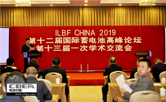 第十二届中国国际铅酸蓄电池博览会在京召开 