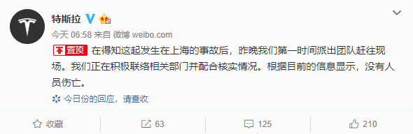 上海一特斯拉自燃烧到只剩框架！居民紧急疏散