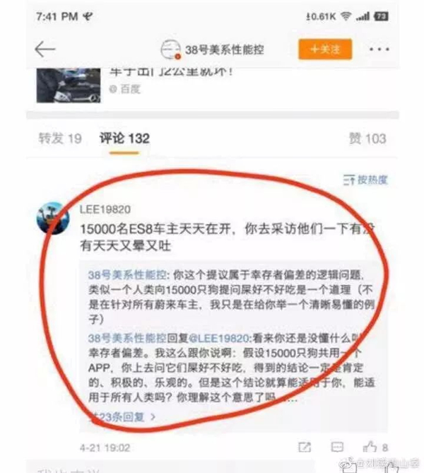 特斯拉蔚来相继着火、蔚来公关总监被「调岗」,电动汽车的黑色星期一 特斯拉蔚来相继着火、蔚来公关总监被「调岗」,电动汽车的黑色星期一