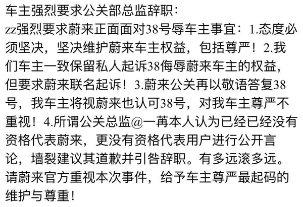 特斯拉蔚来相继着火、蔚来公关总监被「调岗」,电动汽车的黑色星期一 特斯拉蔚来相继着火、蔚来公关总监被「调岗」,电动汽车的黑色星期一