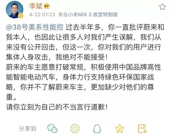 特斯拉蔚来相继着火、蔚来公关总监被「调岗」,电动汽车的黑色星期一 特斯拉蔚来相继着火、蔚来公关总监被「调岗」,电动汽车的黑色星期一