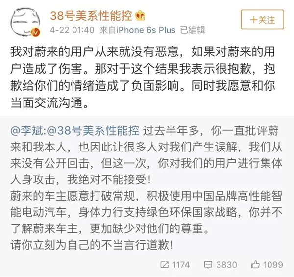 特斯拉蔚来相继着火、蔚来公关总监被「调岗」,电动汽车的黑色星期一 特斯拉蔚来相继着火、蔚来公关总监被「调岗」,电动汽车的黑色星期一