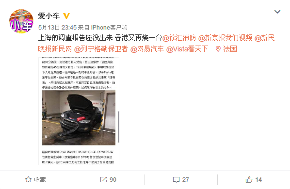 特斯拉香港再次自燃且三度爆炸 车主逃过一劫