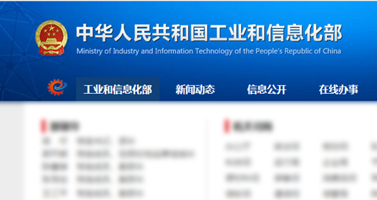工信部发布新能源汽车标准化工作重点：发力安全、电池回收、燃料电池