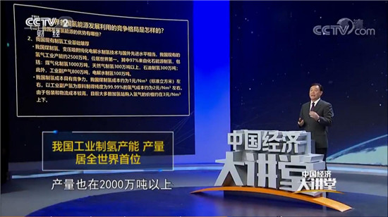 氢能上央视!干勇院士谈氢能如何改变我们的未来?
