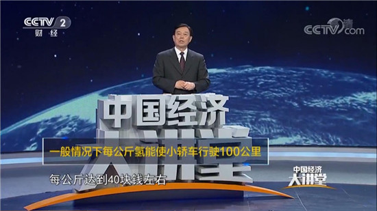 氢能上央视!干勇院士谈氢能如何改变我们的未来? 氢能上央视!干勇院士谈氢能如何改变我们的未来?