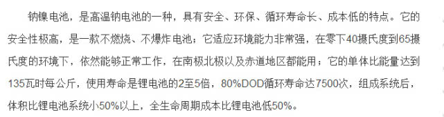 钠镍电池很有用 但也没“碾压锂电池”那么玄 钠镍电池很有用 但也没“碾压锂电池”那么玄