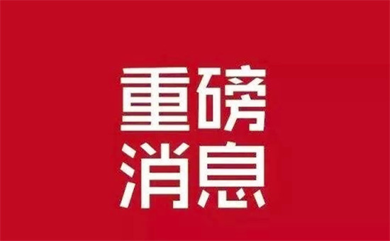 发改委发文:“各地不得对新能源汽车限购” 发改委发文:“各地不得对新能源汽车限购”
