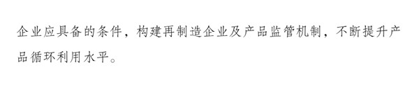 发改委发文:“各地不得对新能源汽车限购”