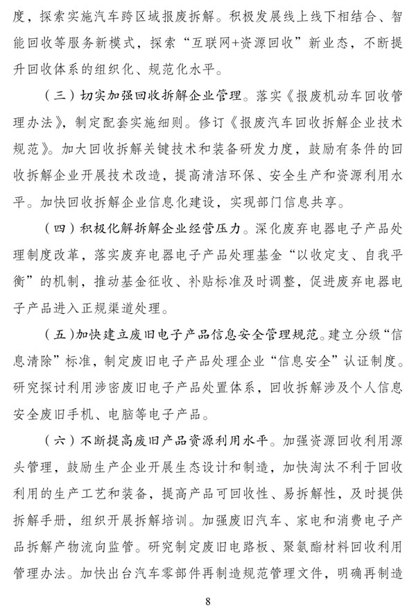发改委发文:“各地不得对新能源汽车限购”