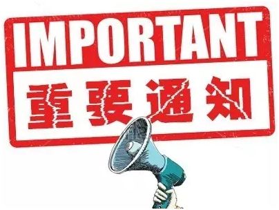 第四届动力电池应用国际峰会(CBIS2019)11月在津召开 第四届动力电池应用国际峰会(CBIS2019)11月在津召开