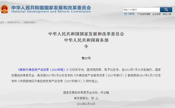 《鼓励外商投资产业目录》发布 鼓励电池外企入局 《鼓励外商投资产业目录》发布 鼓励电池外企入局