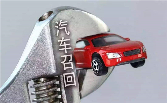 新能源汽车频现召回引关注