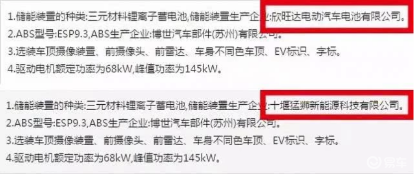 深度：小鹏G3新款换装2款电池系统或引致命安全危机