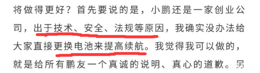 深度：小鹏G3新款换装2款电池系统或引致命安全危机