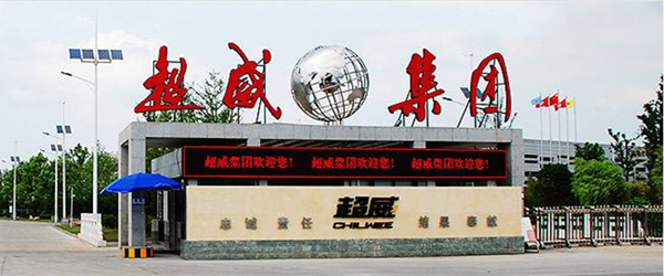 从手工劳作到“机器换人” 超威集团智能制造按下“快进键”