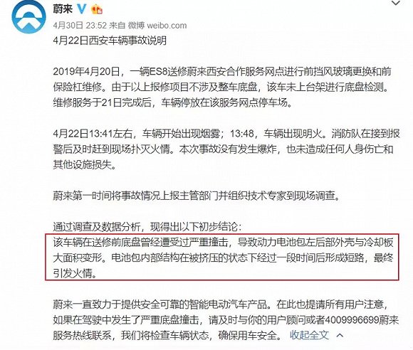 新能源汽车核心“三电”:失控的电池 新能源汽车核心“三电”:失控的电池
