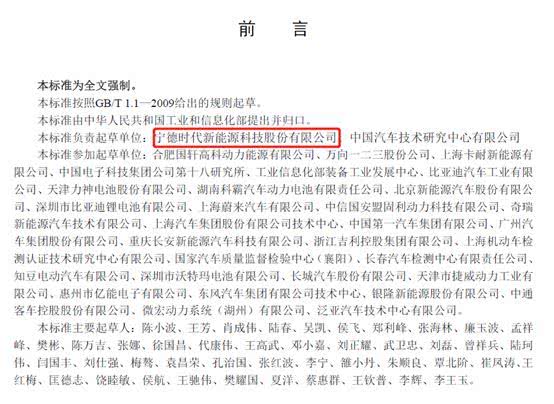 动力电池新国标呼之欲出,5分钟报警预警成标配