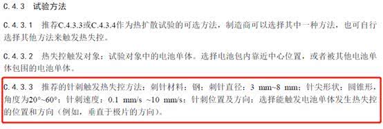 动力电池新国标呼之欲出,5分钟报警预警成标配 动力电池新国标呼之欲出,5分钟报警预警成标配