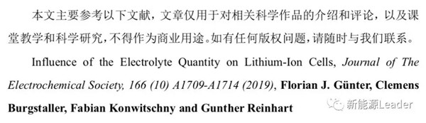 锂离子电池注液量真的是越多越好吗? 锂离子电池注液量真的是越多越好吗?