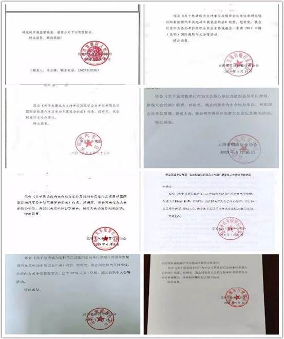 昆明国际新能源车展