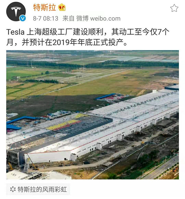 特斯拉将在上海工厂生产所有电池模块和电池组 计划实现来源多元化