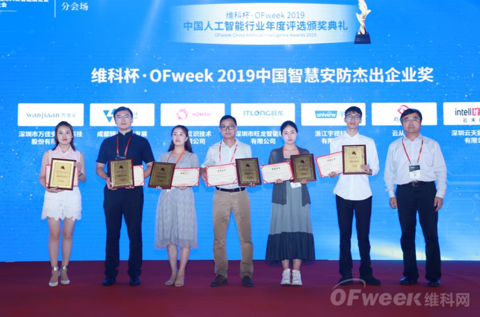 WAIE大战“利奇马”,2万真粉如约驾临“WAIE 2019第四届上海国际人工智能展览会暨人工智能产业大会” WAIE大战“利奇马”,2万真粉如约驾临“WAIE 2019第四届上海国际人工智能展览会暨人工智能产业大会”